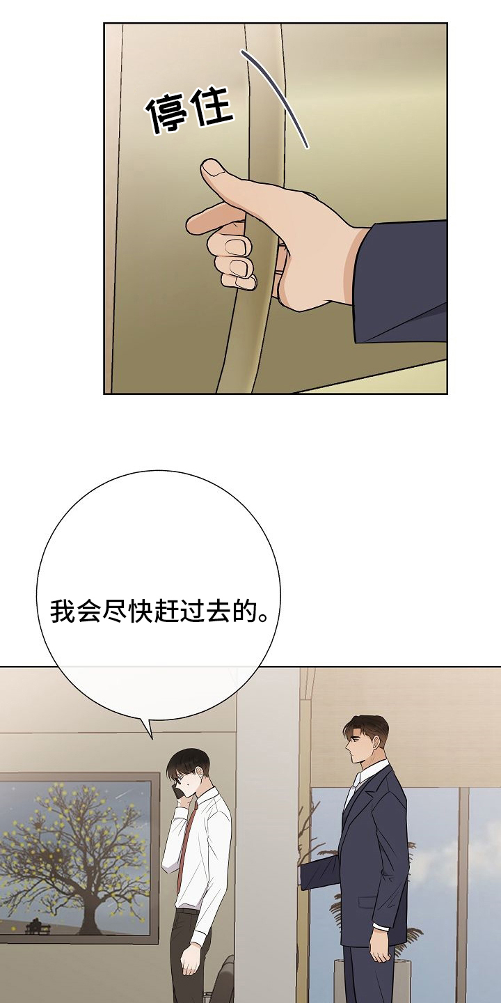 第36章：急事8