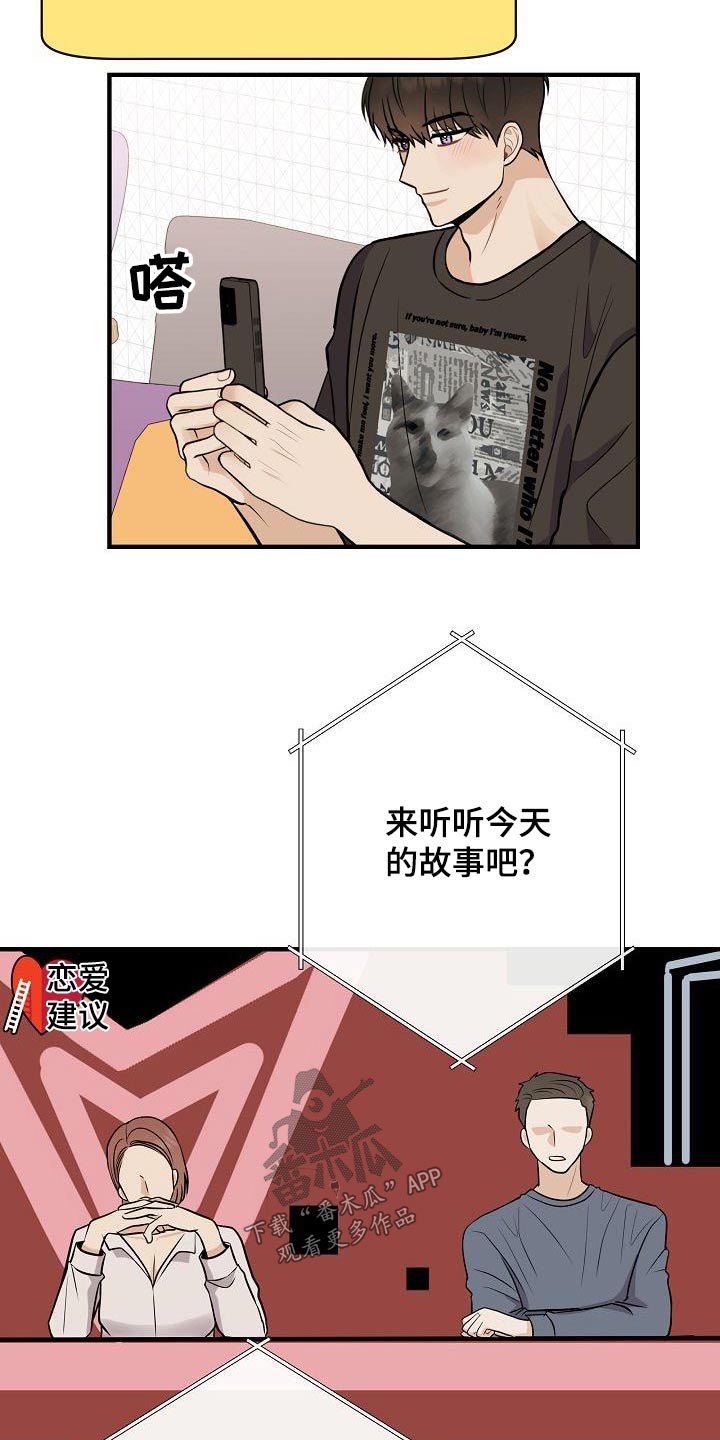 第106章：【第二季】早点睡觉16