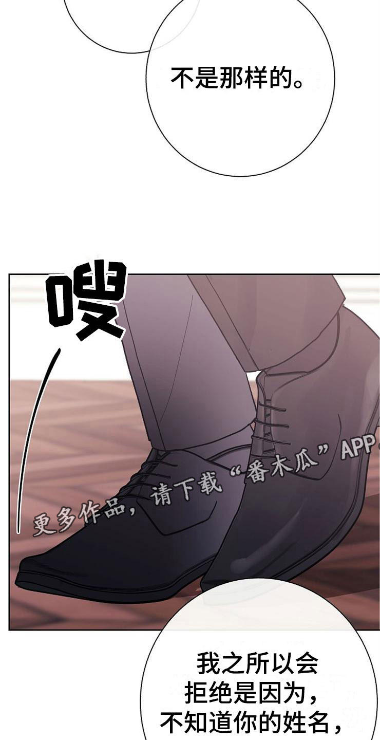 第4章：挑衅5