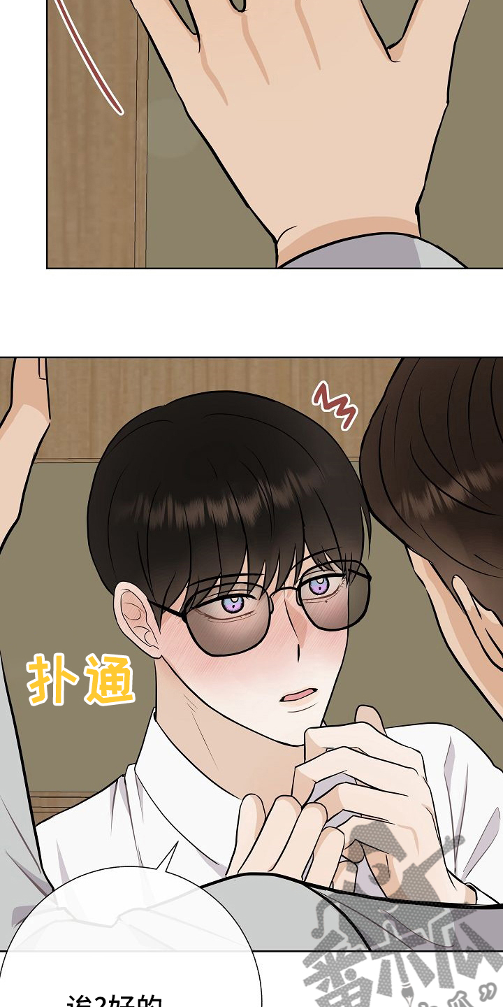 第29章：私人问题12