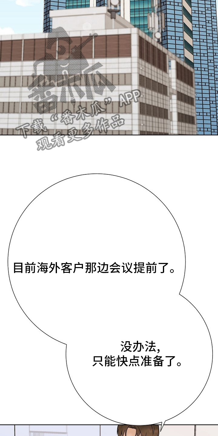 第39章：再等等13