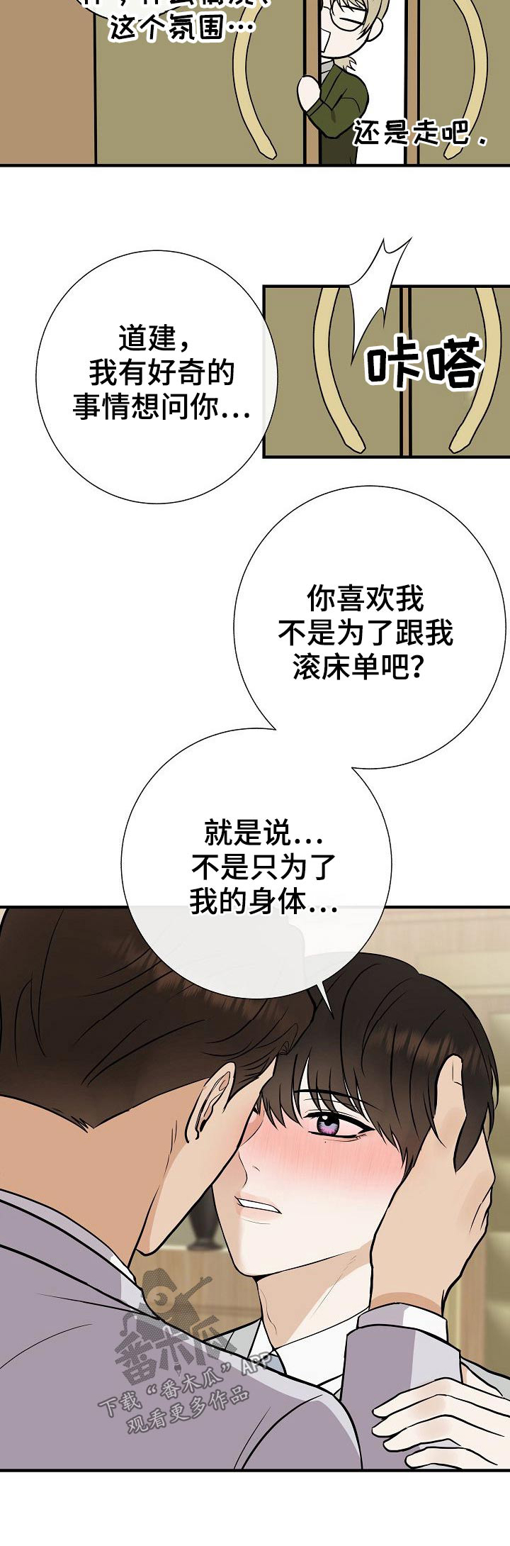 第77章：【第一季番外】锻炼21