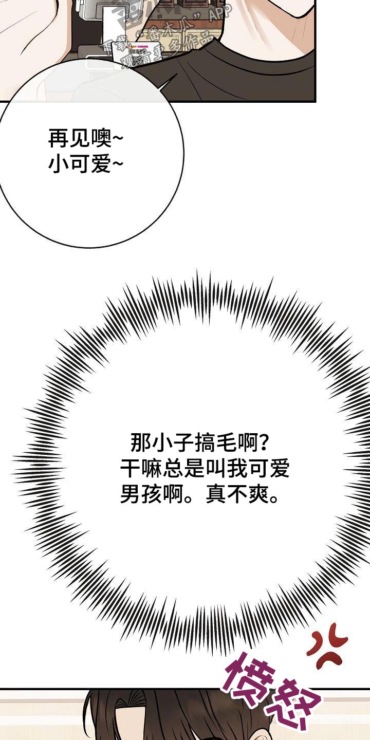 第94章：【第二季】搭讪18