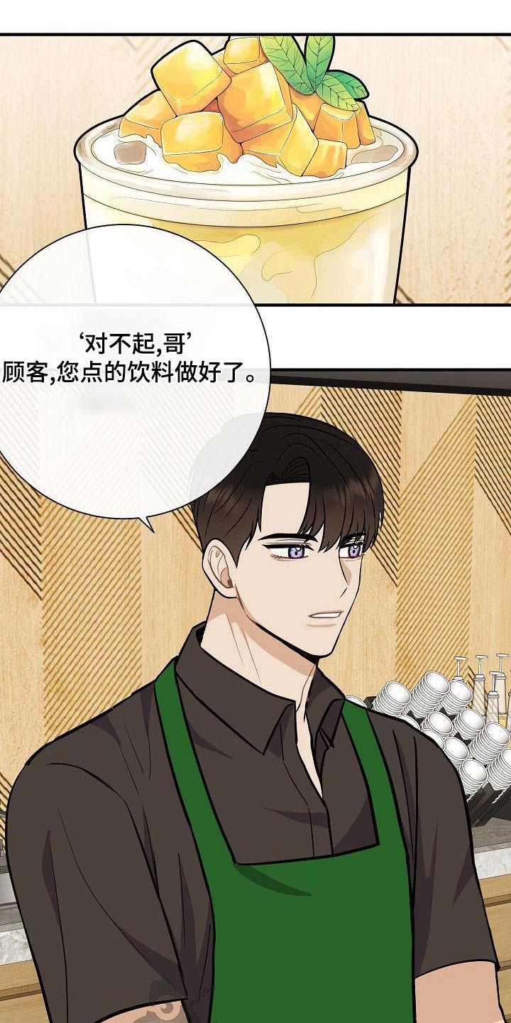第83章：【第二季】原谅9