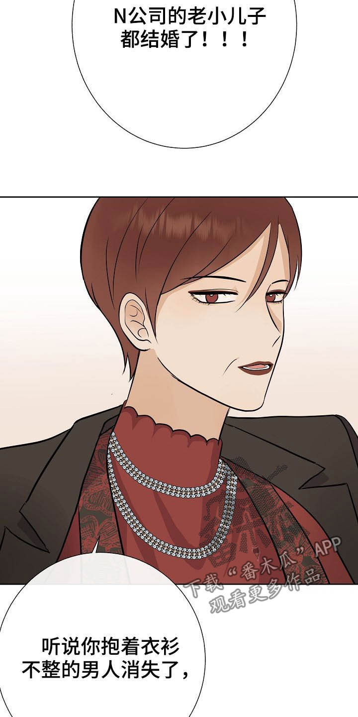 第27章：催婚27