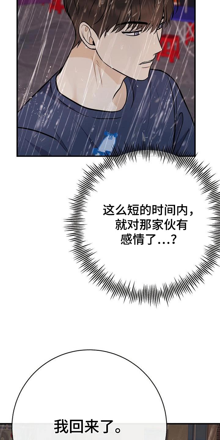 第89章：【第二季】症状10