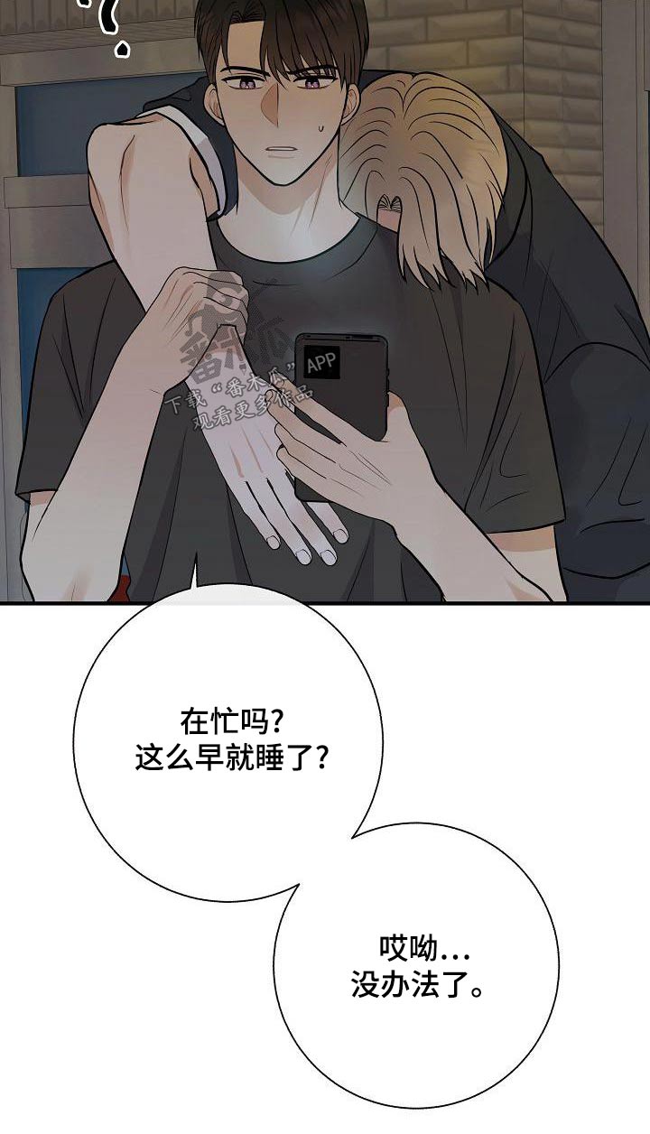 第81章：【第二季】借此机会21