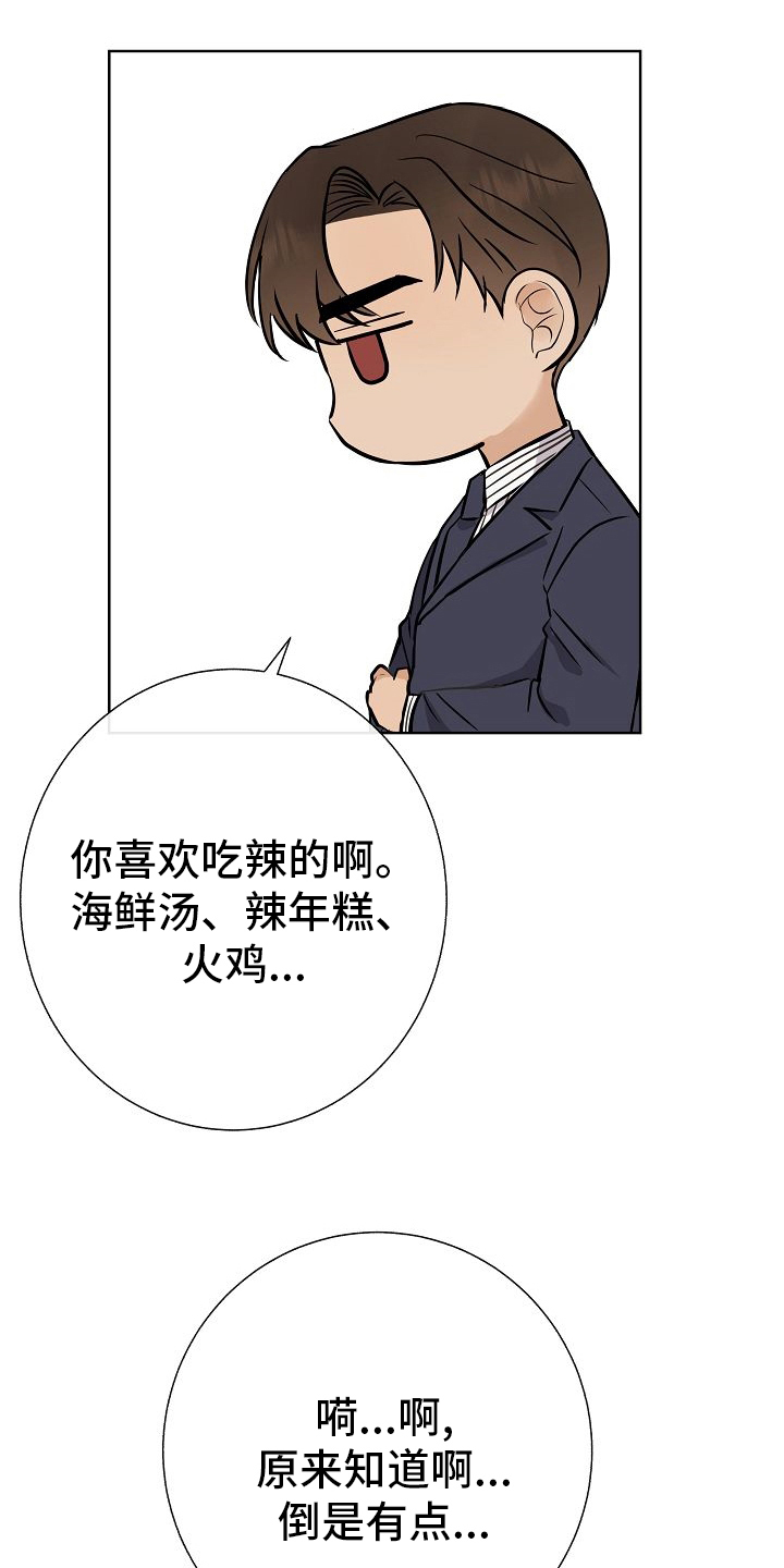 第32章：因为可爱3