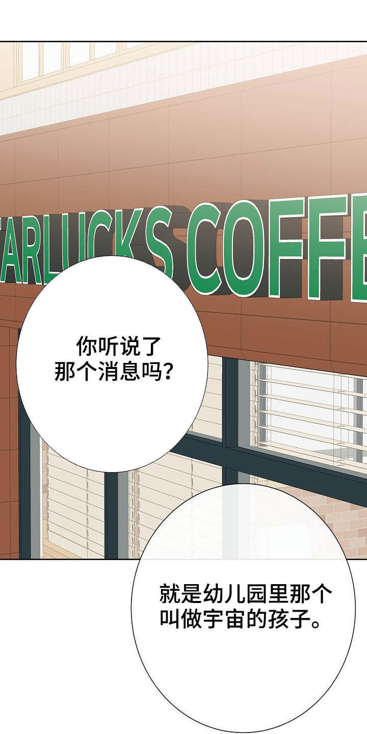 第25章：嚼舌根25