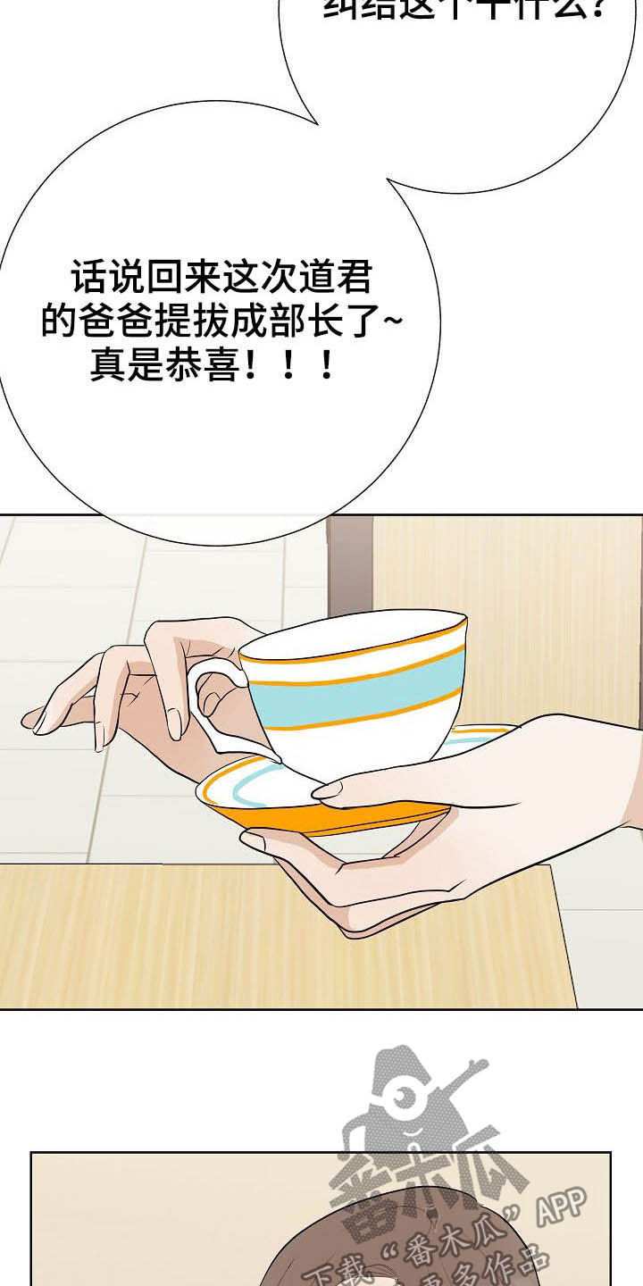 第26章：约会6