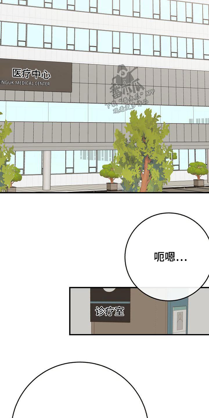 第114章：【第二季】病情7