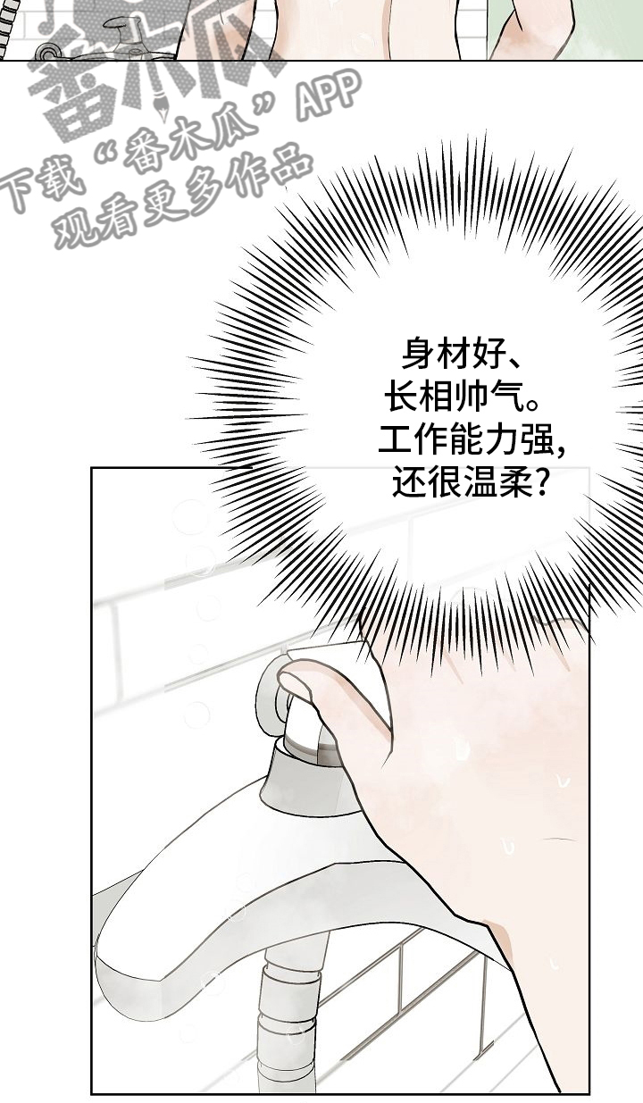 第47章：前车之鉴17
