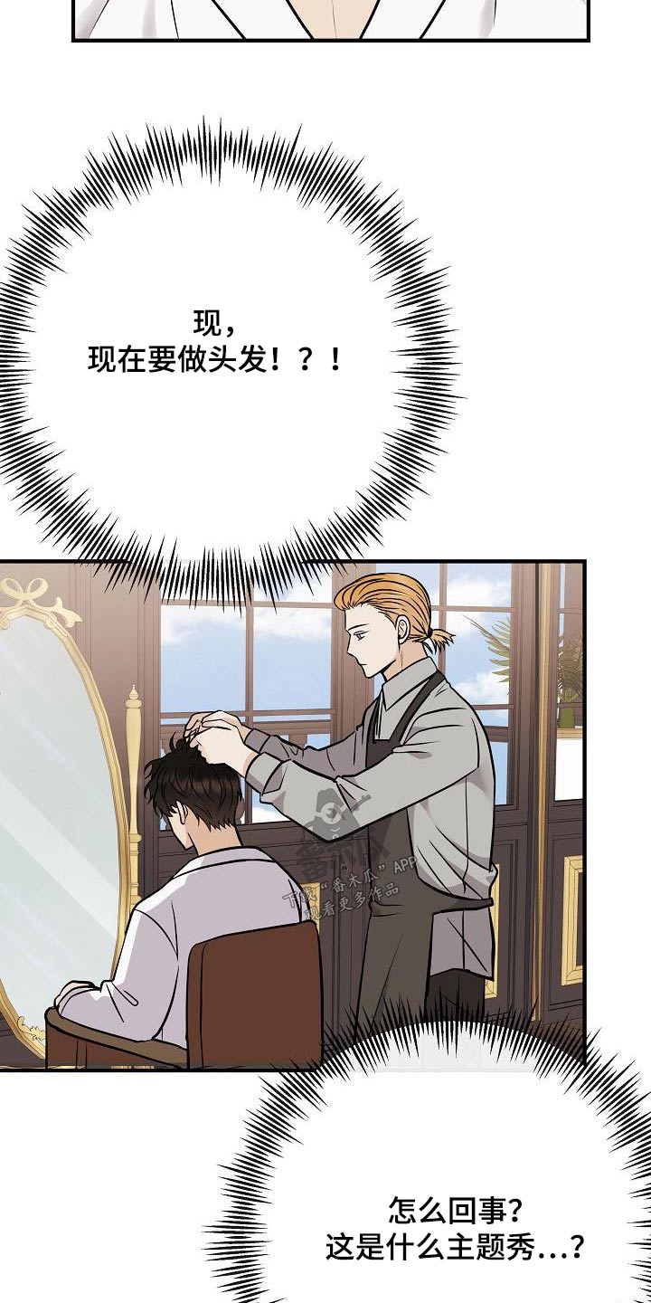 第98章：【第二季】爸爸3