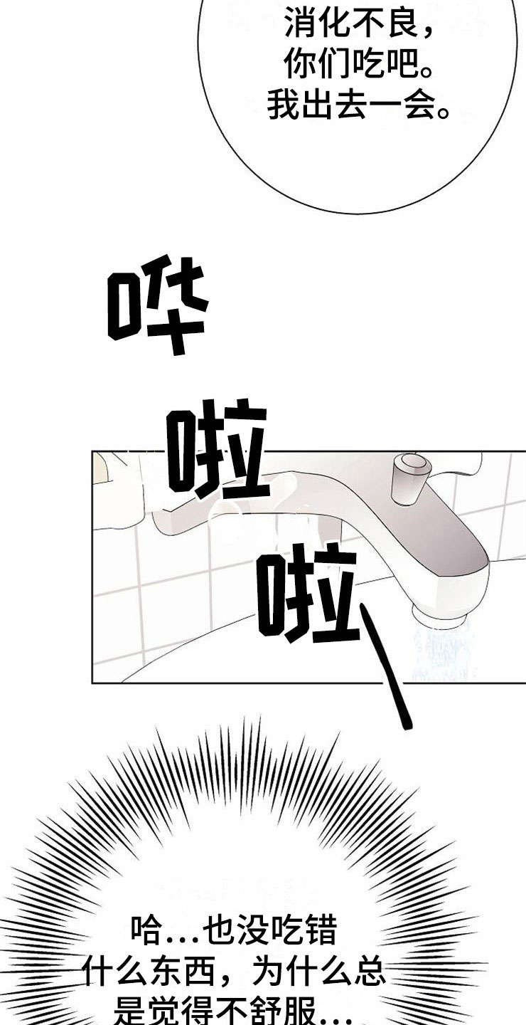 第7章：晴天霹雳8