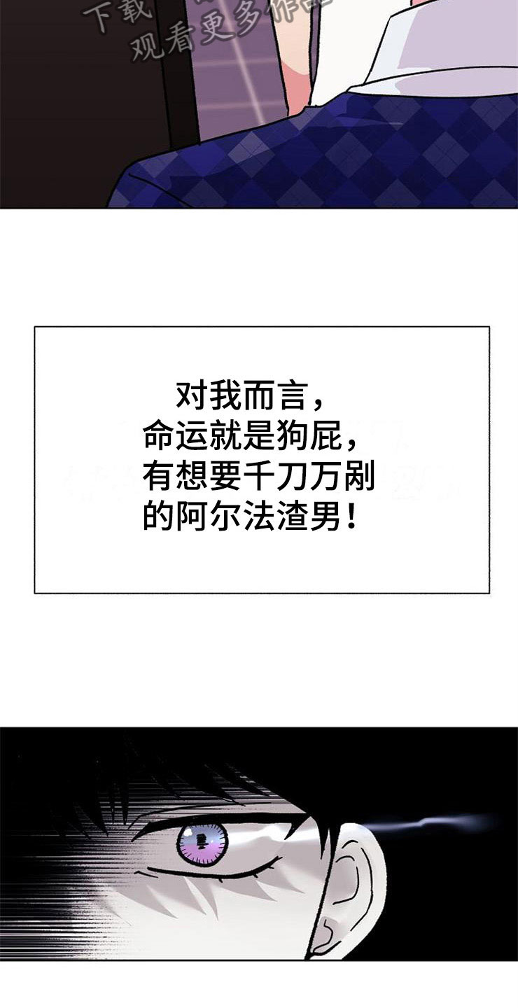 第1章：分手渣男11