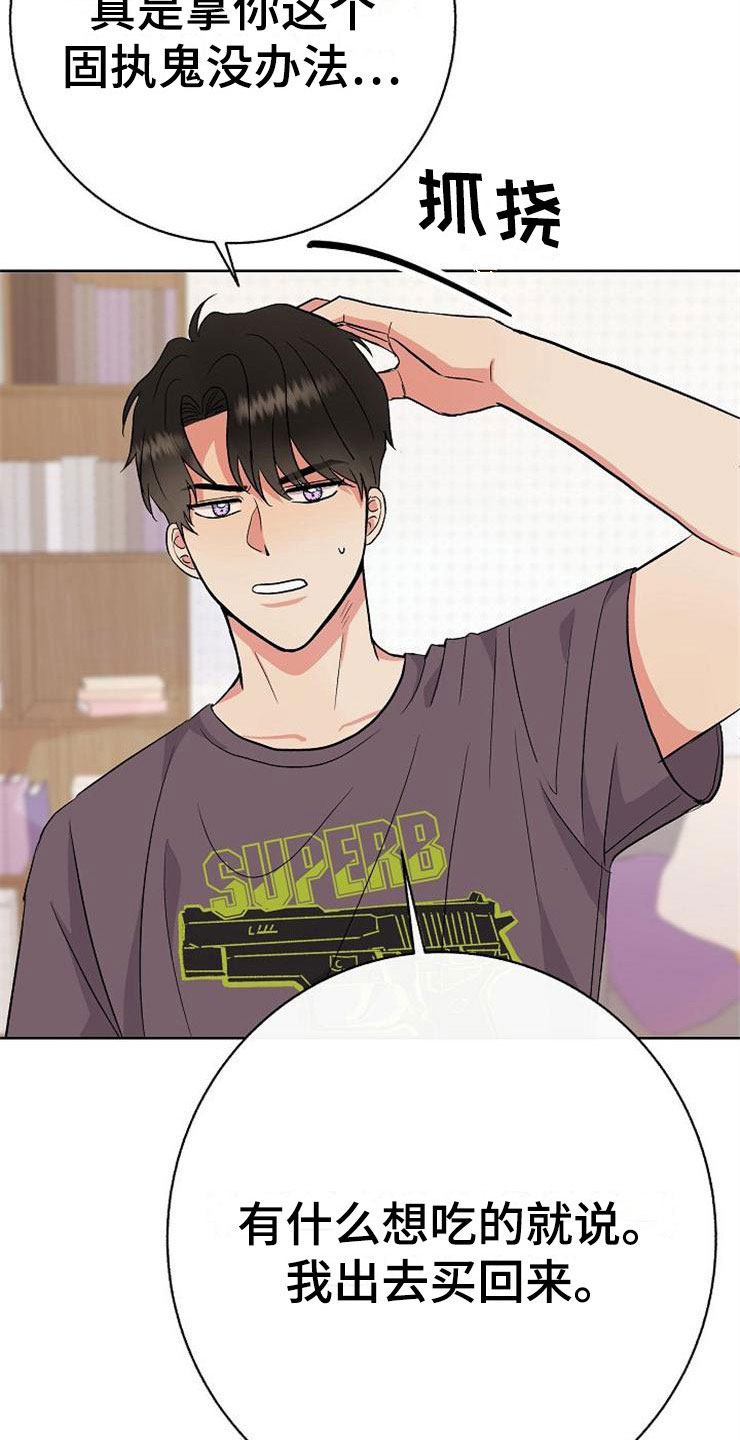 第11章：一个渣男9