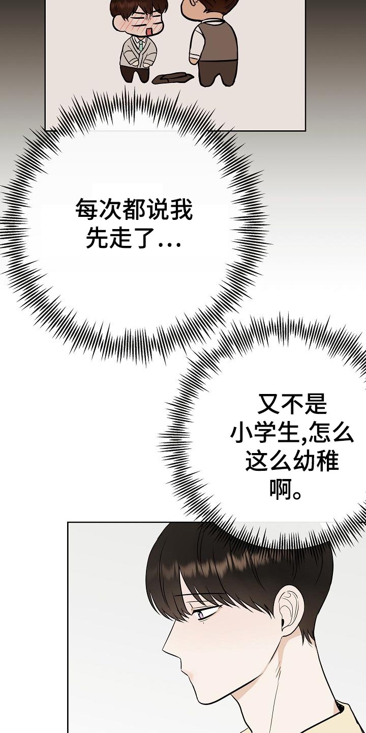 第57章：说谎的惩罚32