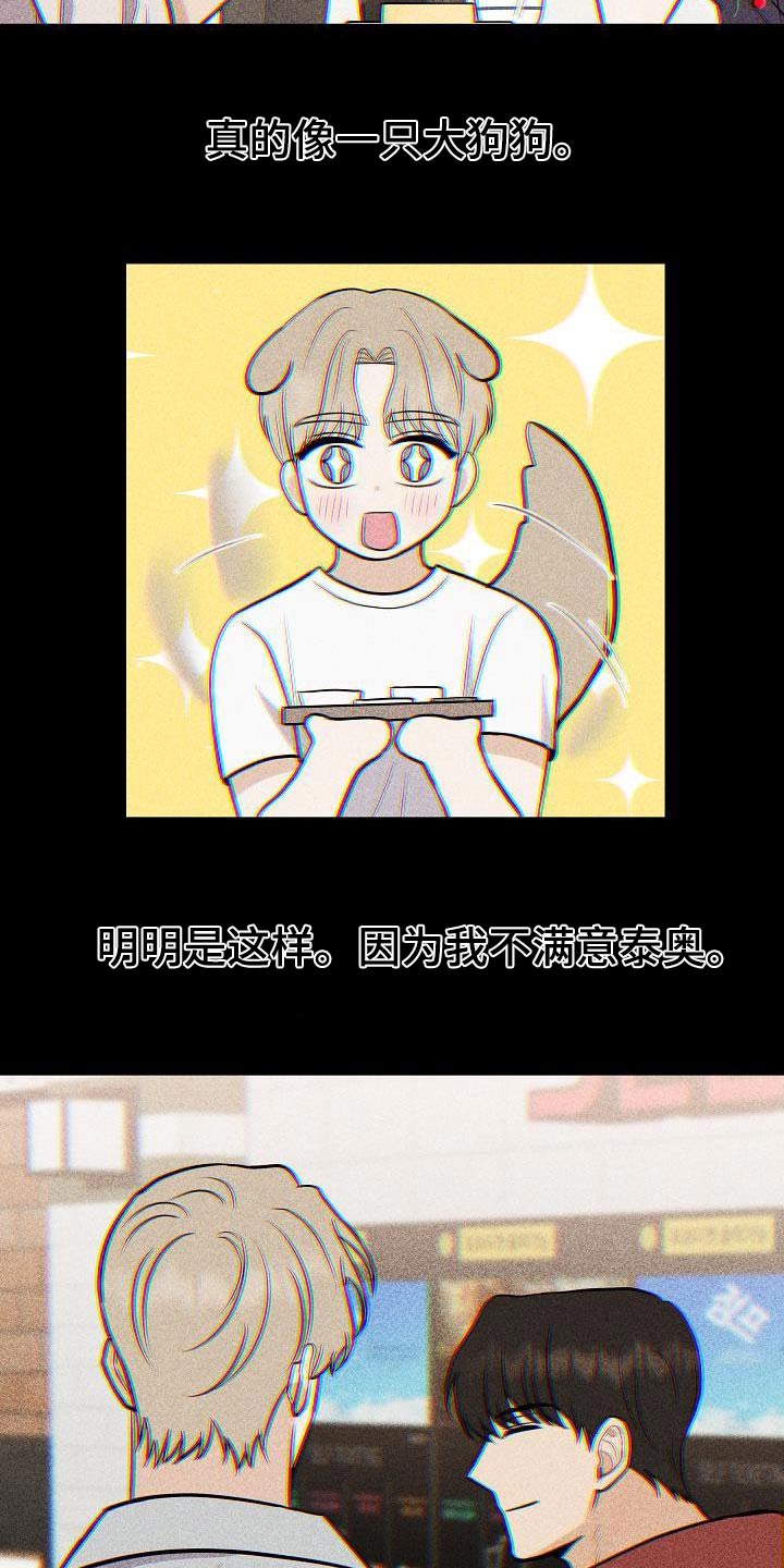 第100章：【第二季】烦死了7