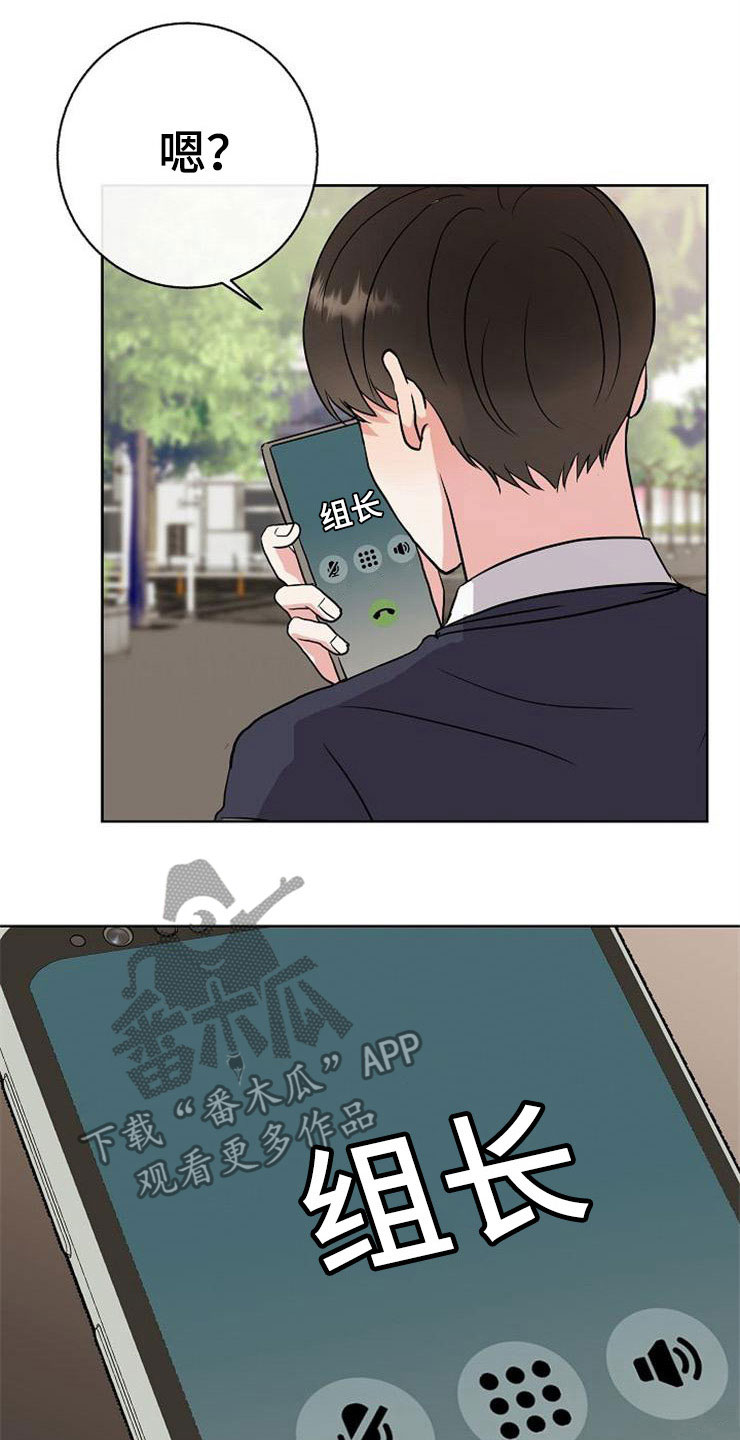 第16章：偶遇20