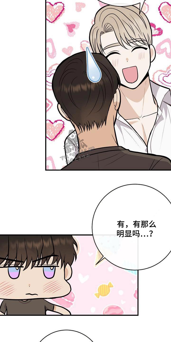 第103章：【第二季】心急22