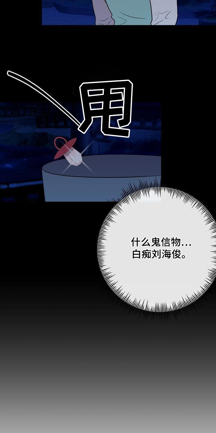 第102章：【第二季】以前18