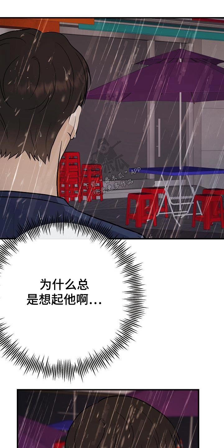 第89章：【第二季】症状9