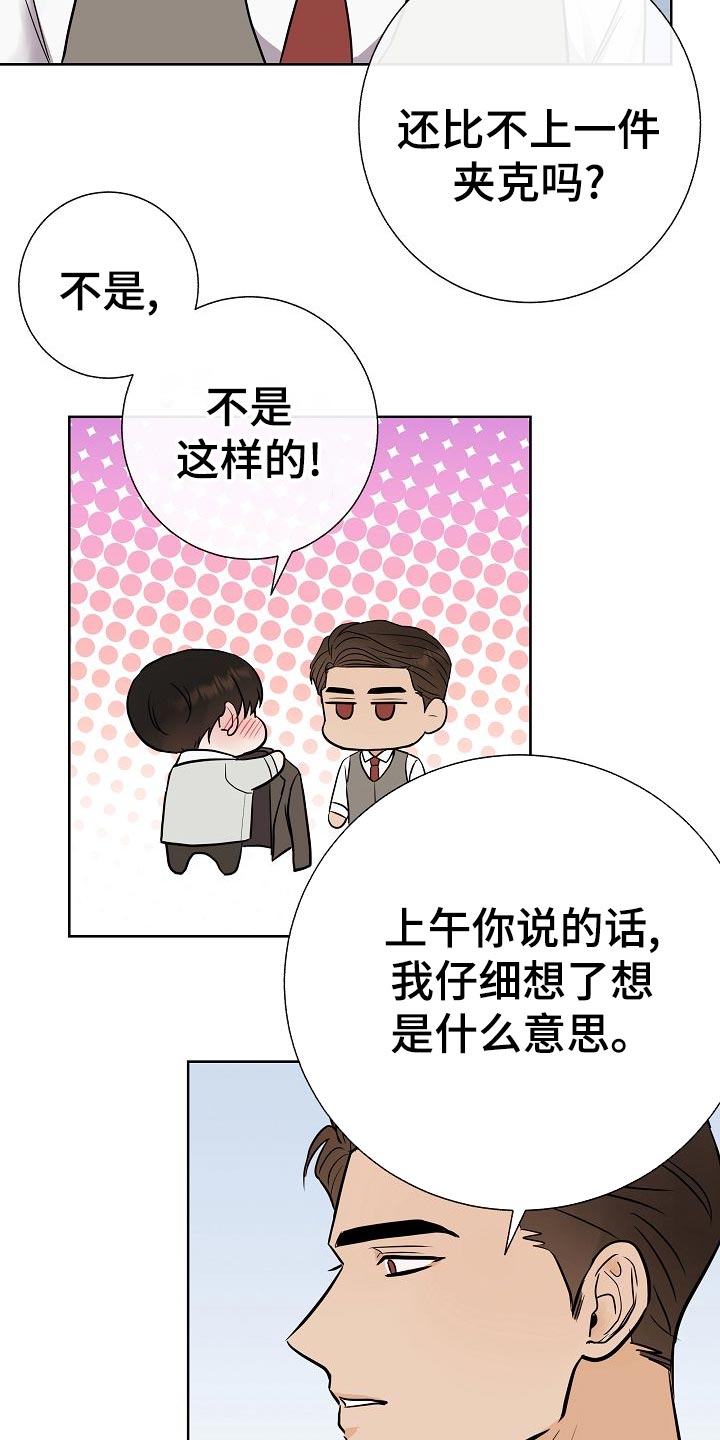 第57章：说谎的惩罚12