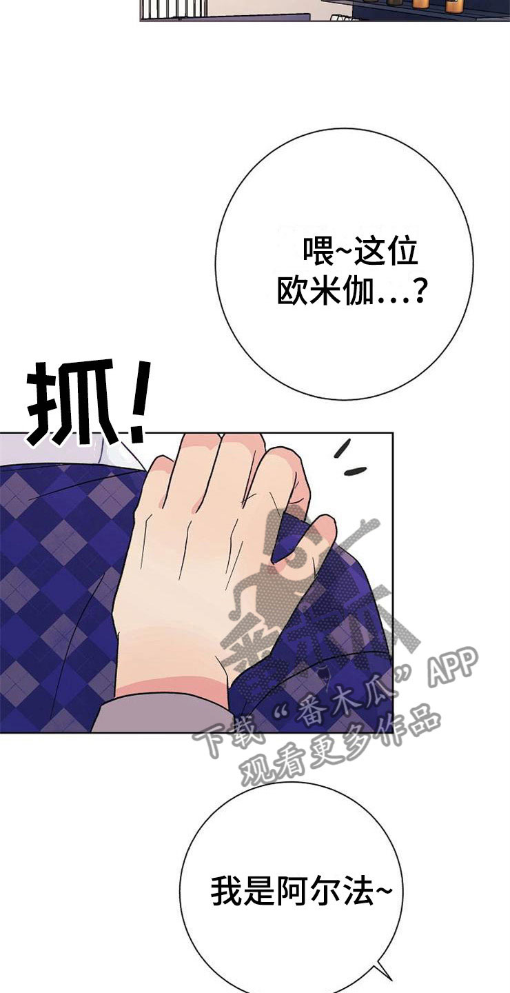 第2章：很危险7
