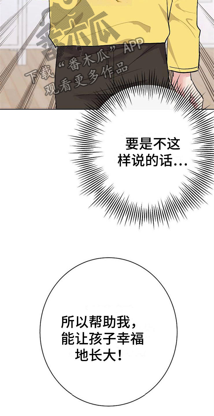 第11章：一个渣男4
