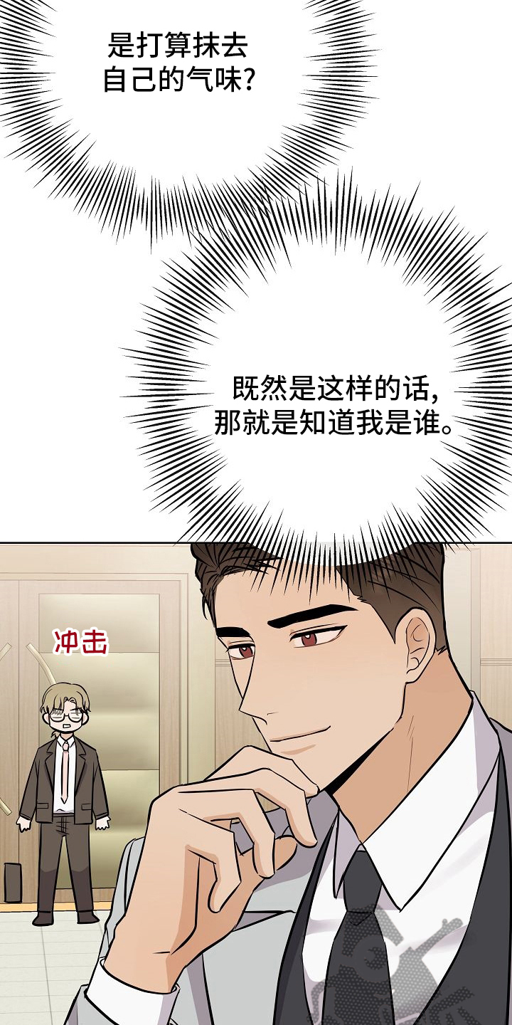 第30章：被发现了？2