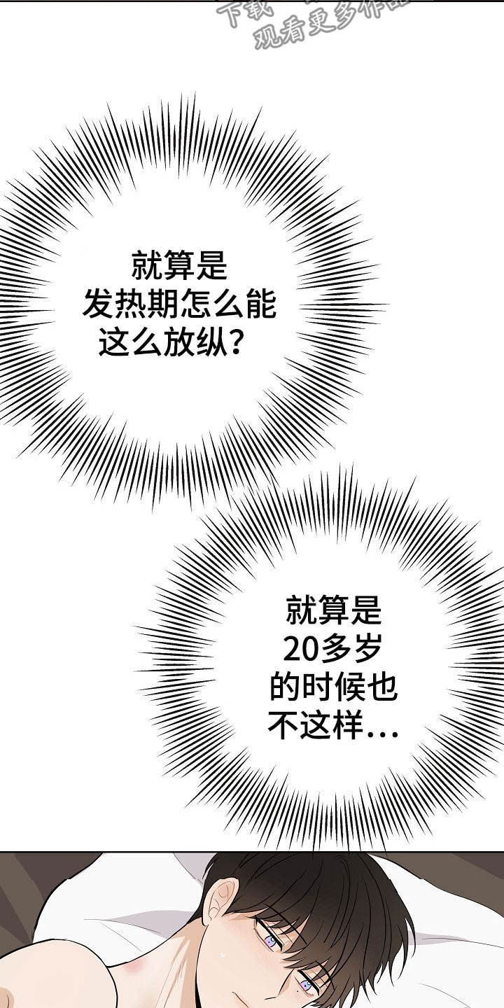第23章：自制力25