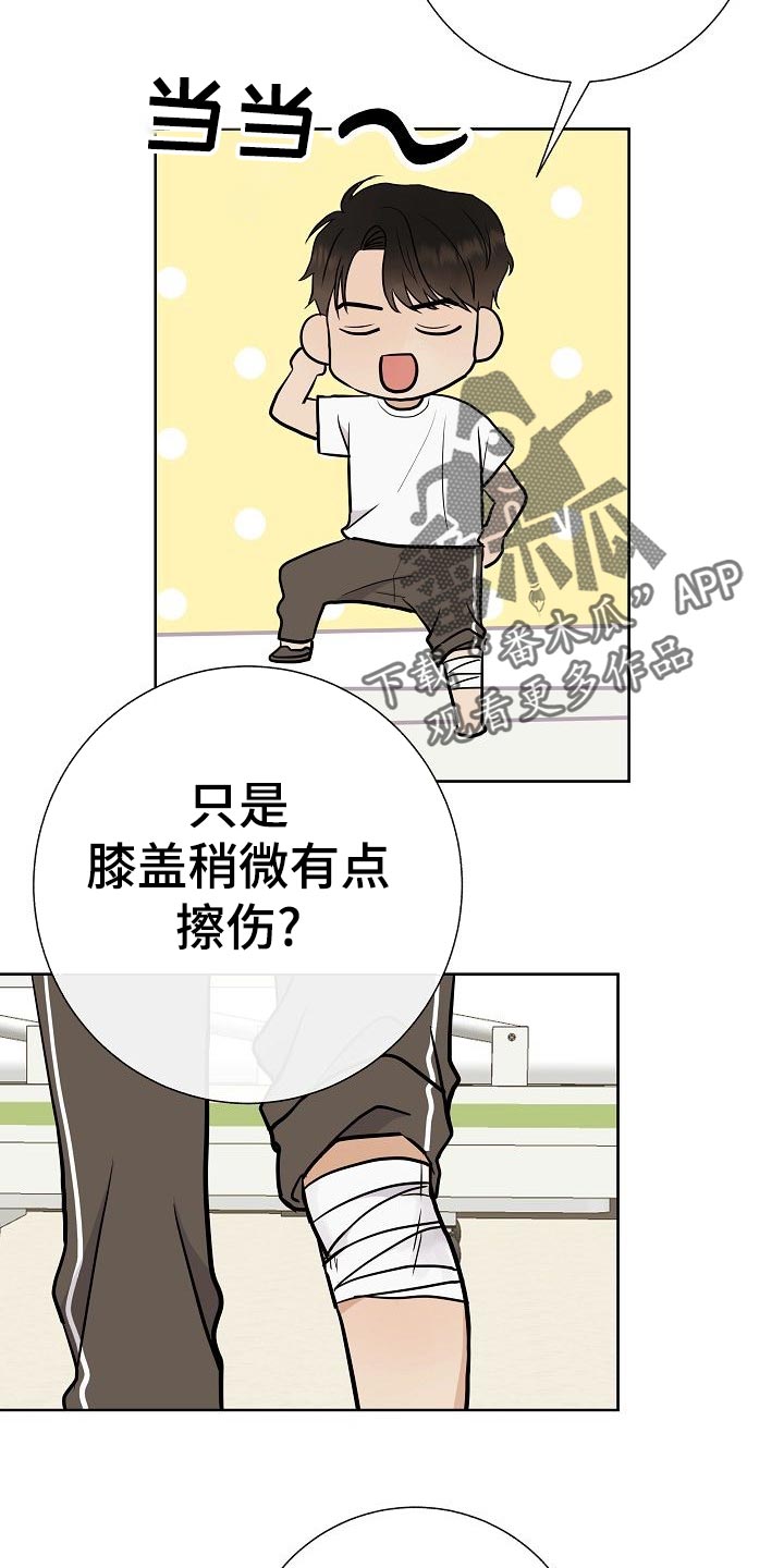 第51章：出车祸8