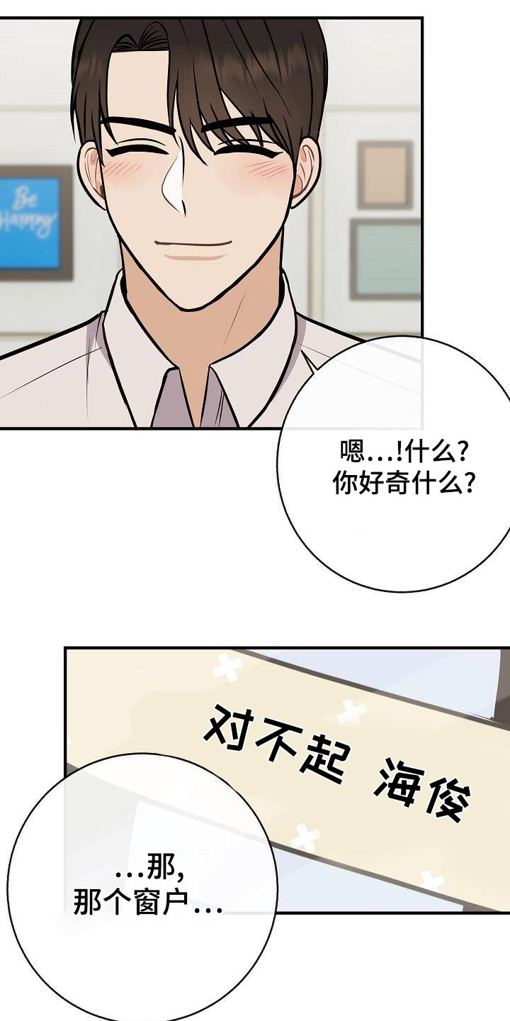 第87章：【第二季】只是喜欢3