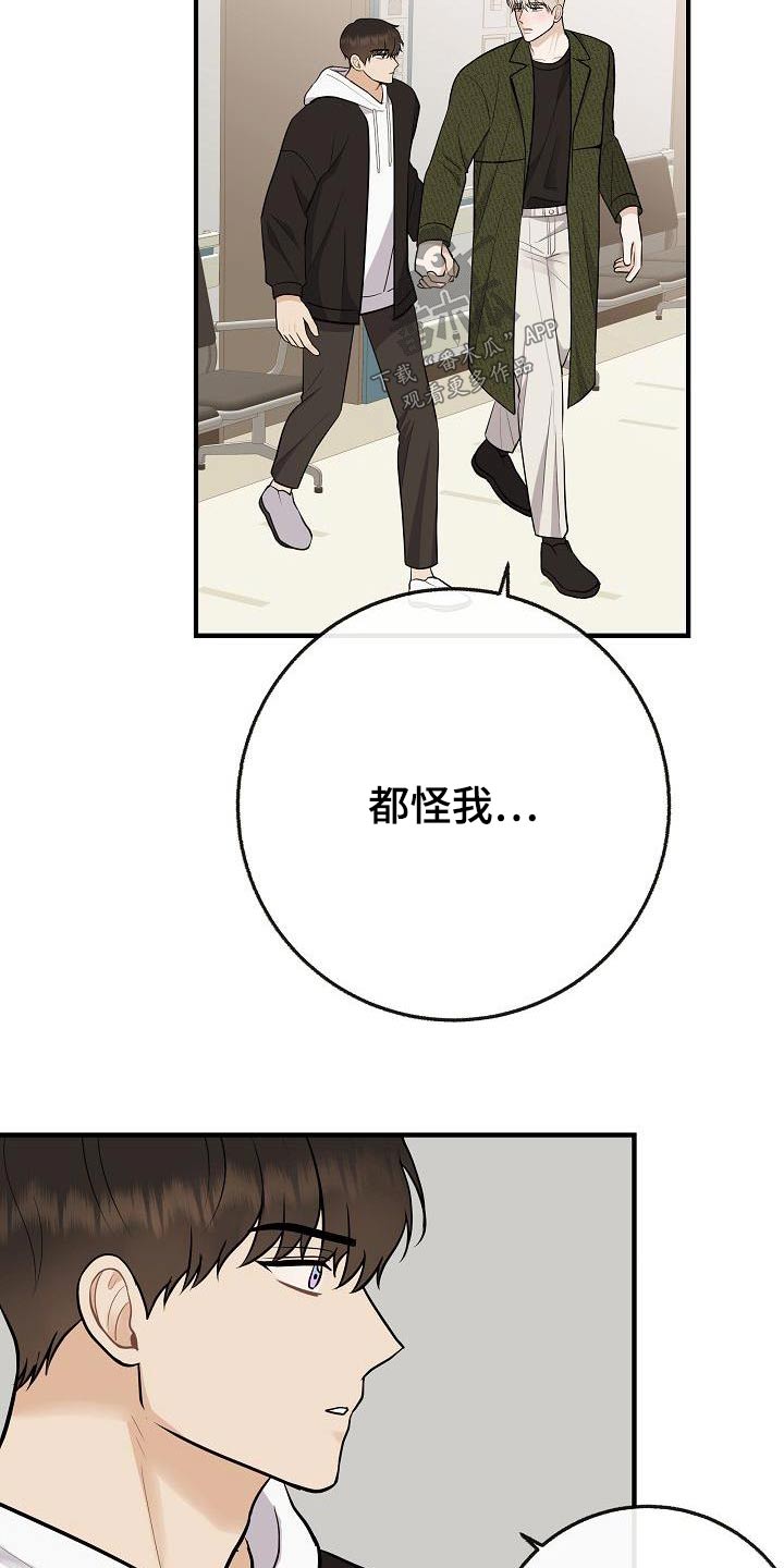 第114章：【第二季】病情16