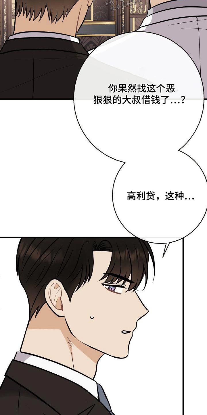第98章：【第二季】爸爸17