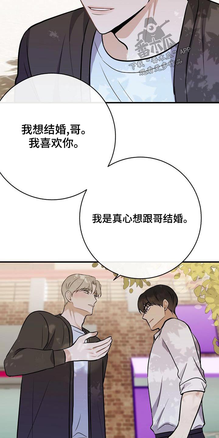 第87章：【第二季】只是喜欢15