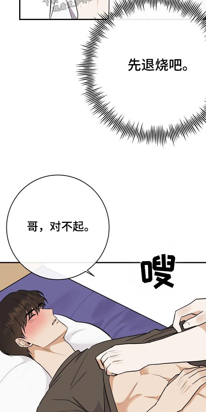 第90章：【第二季】流感14