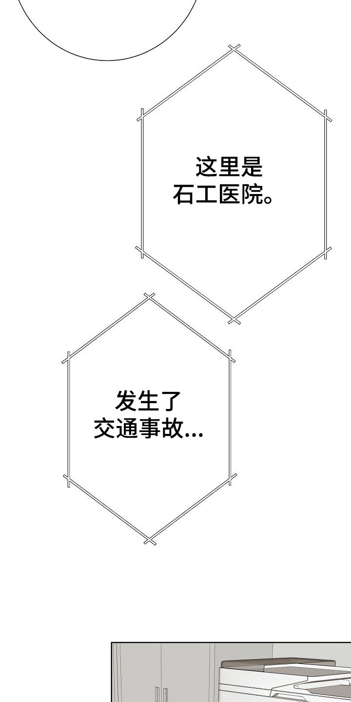 第51章：出车祸1