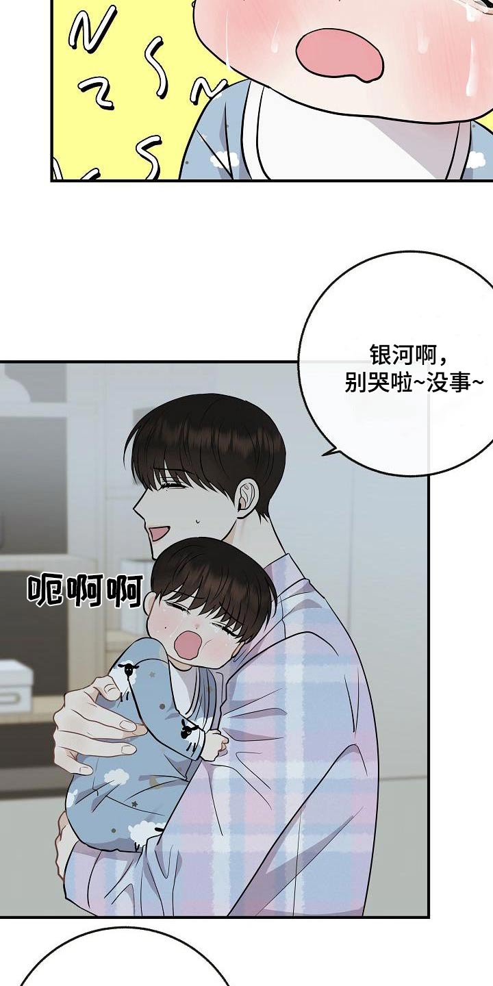 第111章：【第二季】孩子3