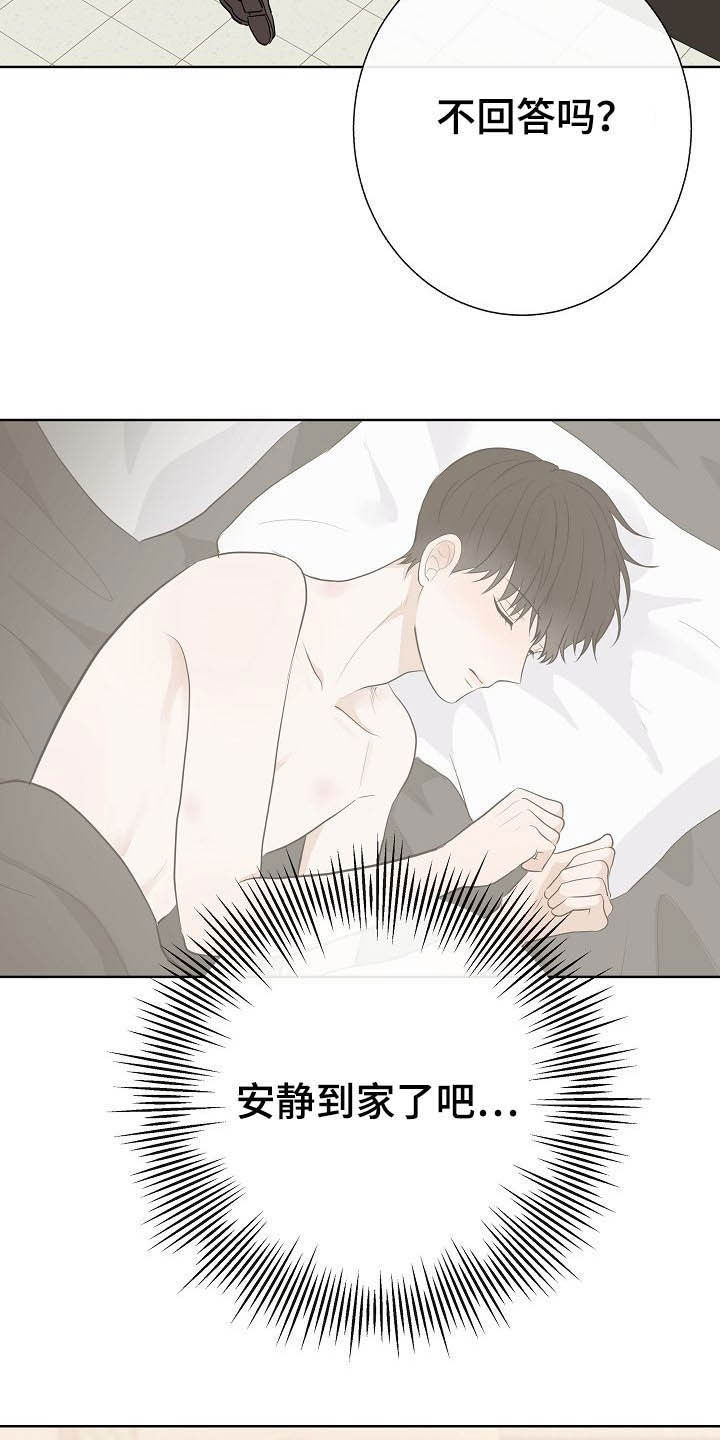 第27章：催婚29