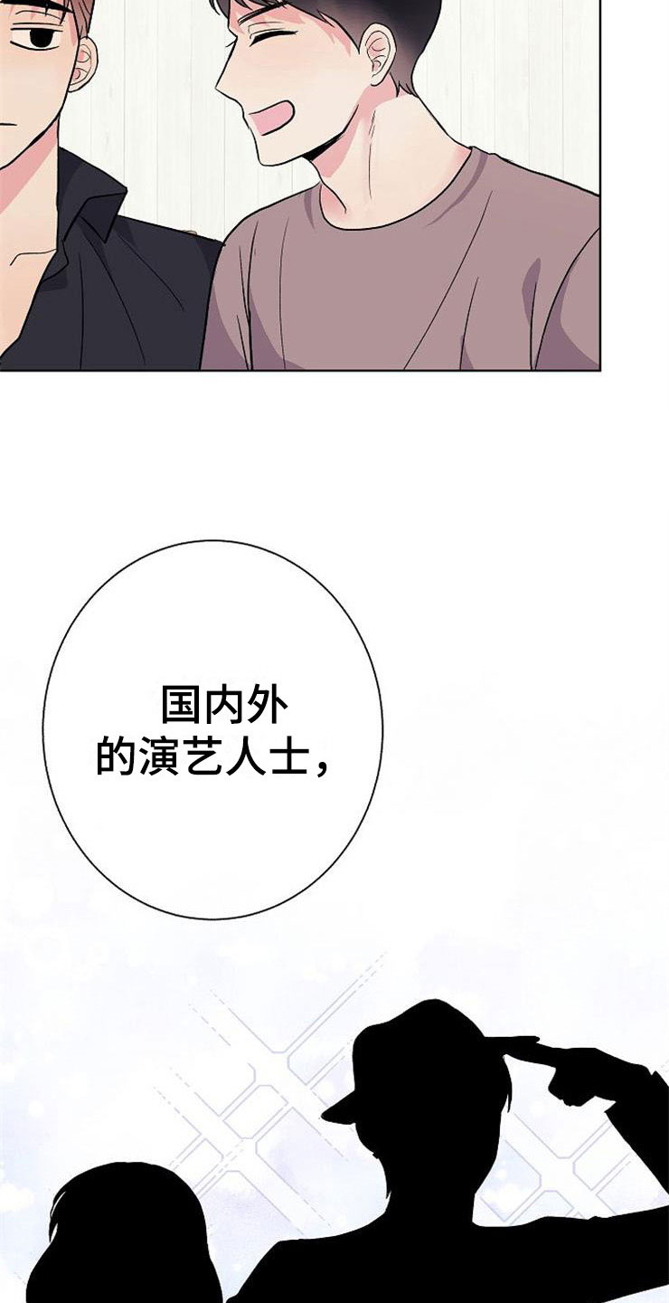 第6章：有点奇怪27