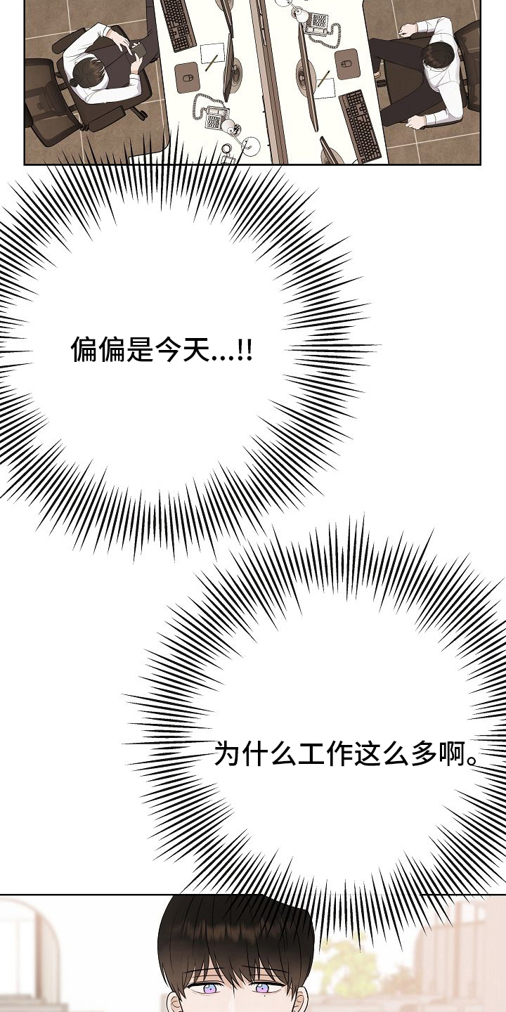 第39章：再等等15