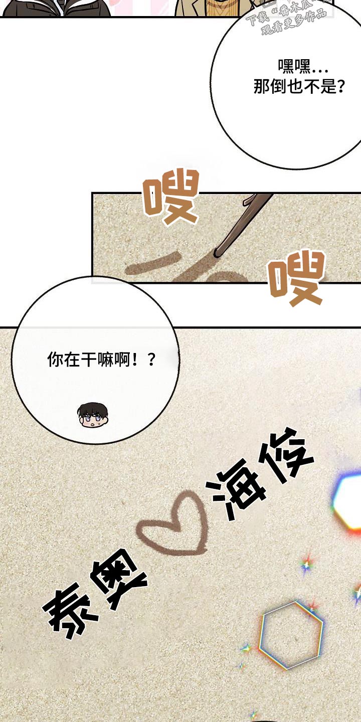 第108章：【第二季】美好回忆11