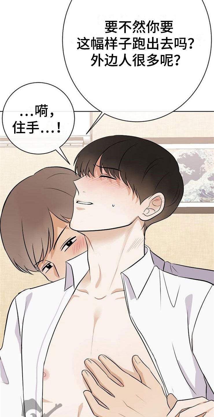 第21章：帮帮我2