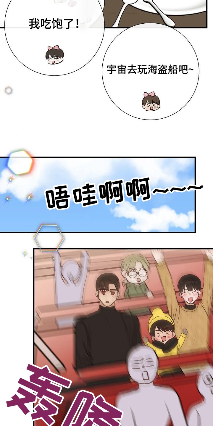第65章：游乐场16