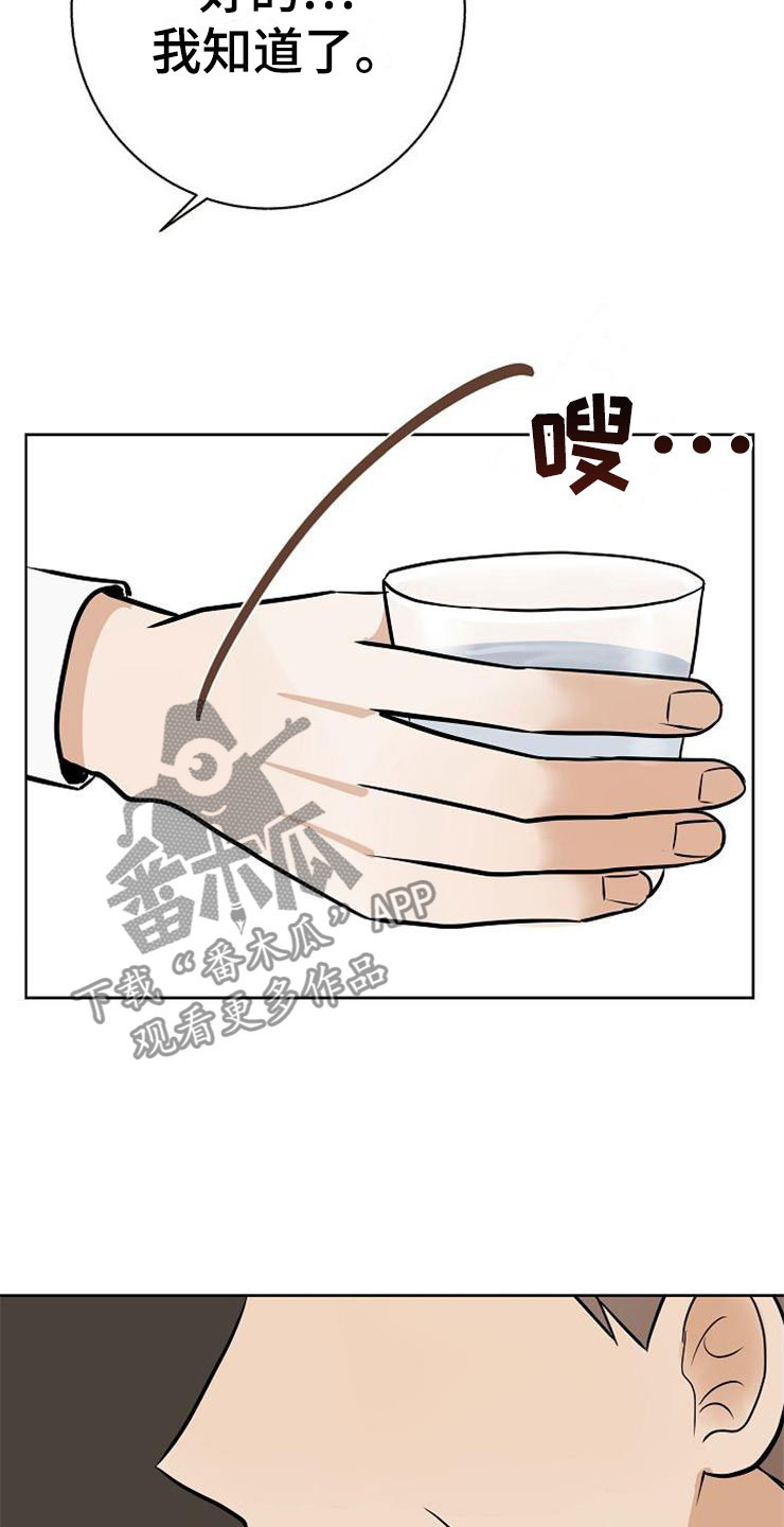 第20章：卑鄙12