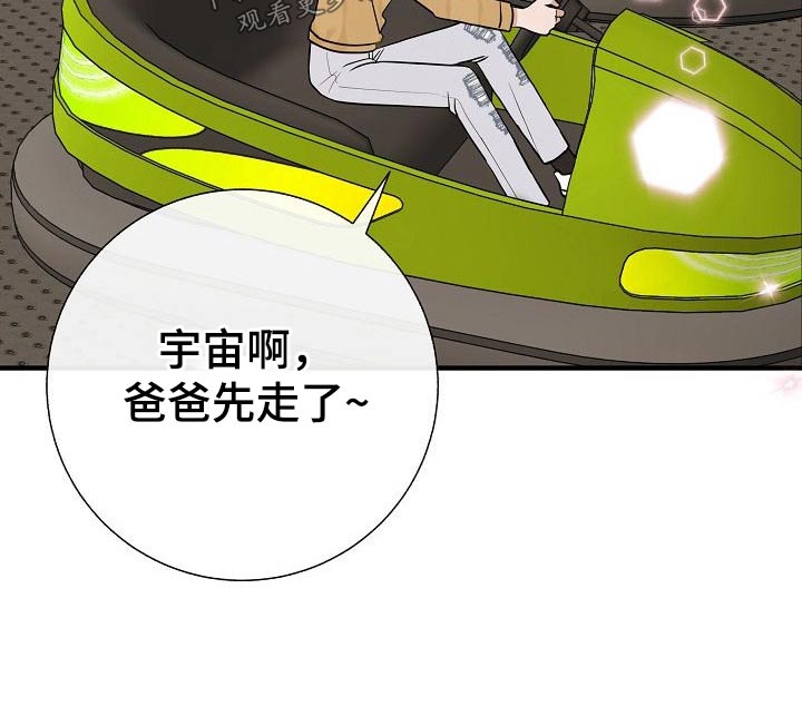 第65章：游乐场11