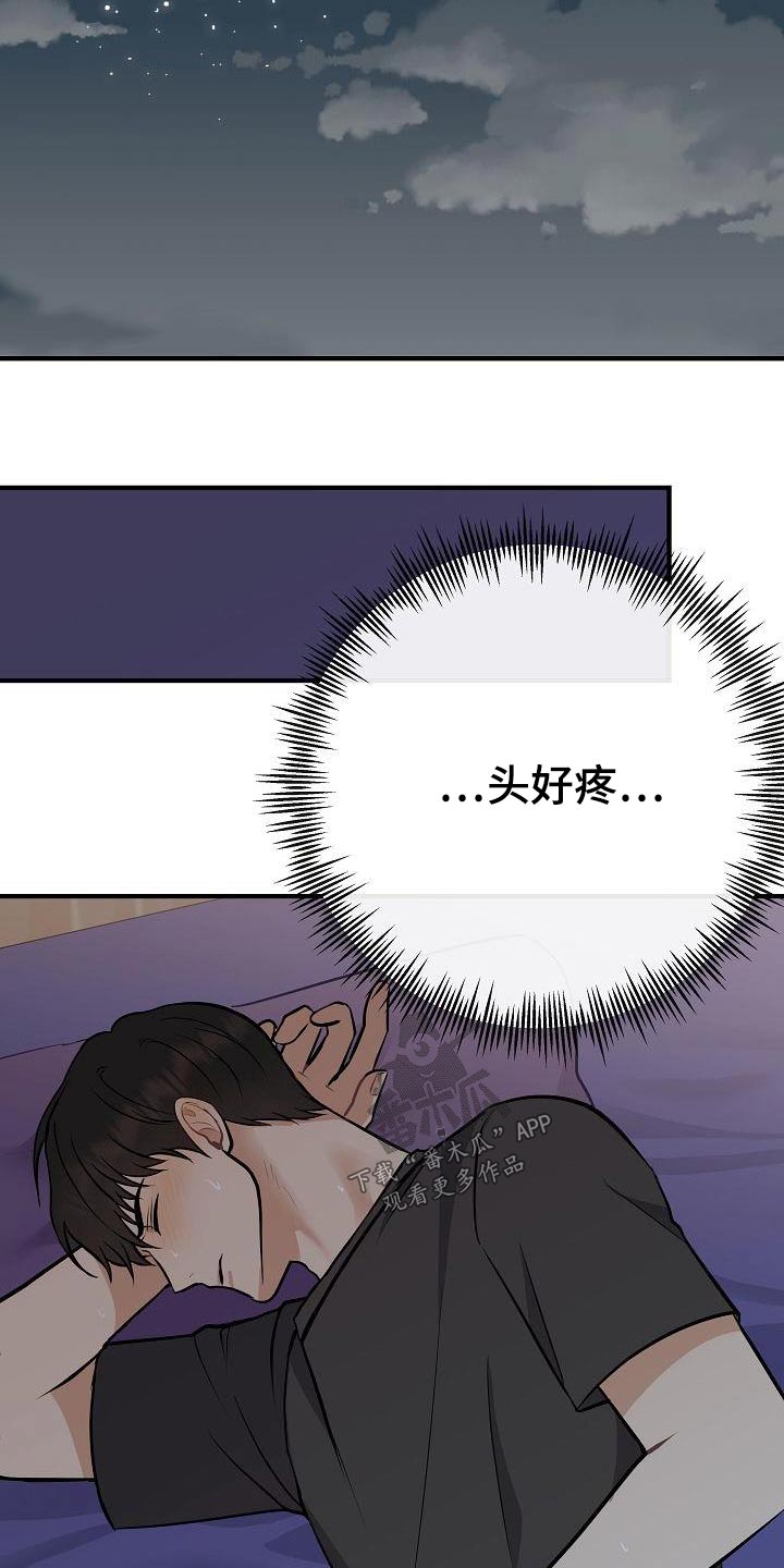第89章：【第二季】症状15
