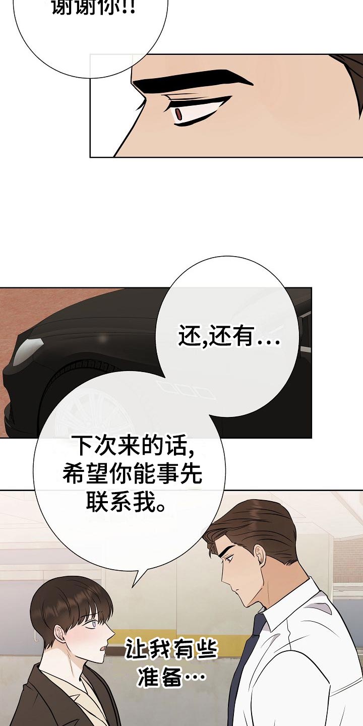 第60章：下次再来12