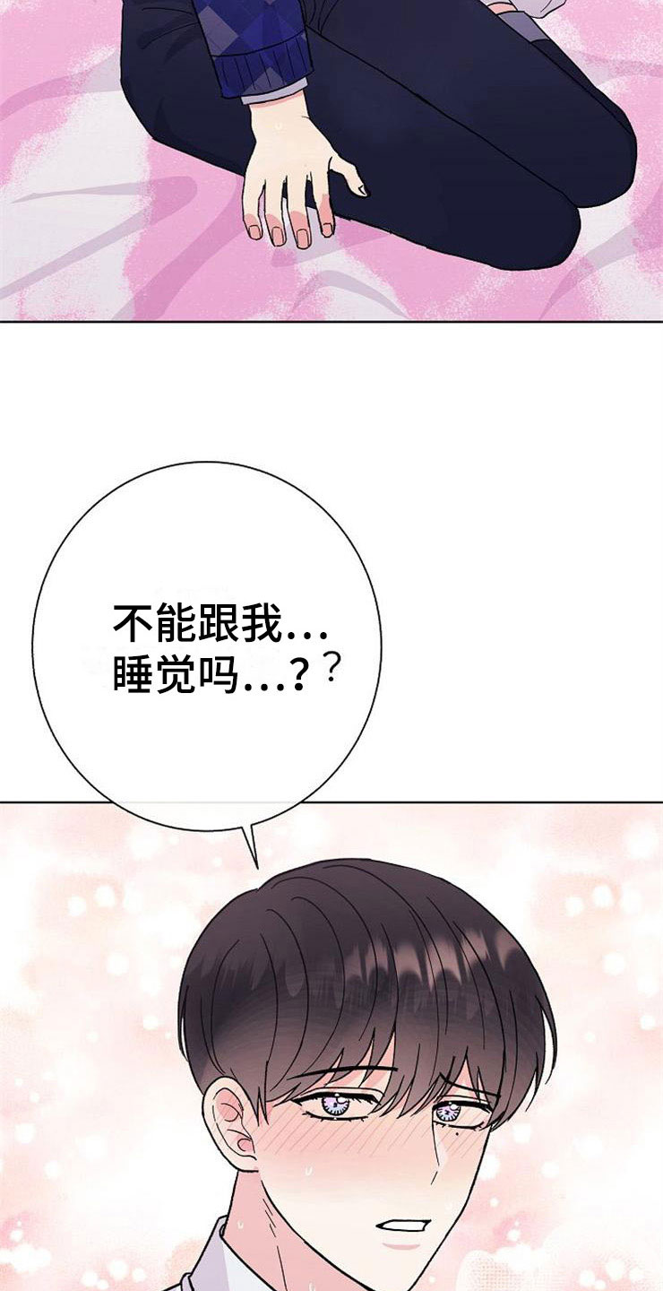 第3章：多管闲事22